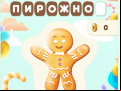 Juego Sweet Hangman 
