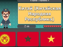 Juego World Geography: Flags and Capitals