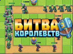 Juego Kingdom Fight