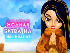 Juego Fashion Battle for Survival